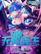 餓狼纏身:老公,別過來